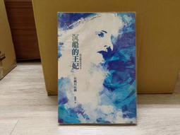 雙頭惡魔 有栖川有栖 女王國之城 幽靈刑警作者 小知堂文化 A02 歷史價格詳細信息