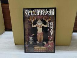 昆蟲偵探 熊蜂探長的華麗推理 鳥飼否宇 野人 書背面小片脫落 A02 歷史價格詳細信息