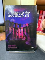 【虛構屋B8】西村京太郎《奪命特快車》，日本金榜名著皇冠初版一刷，書況佳內頁乾淨無劃記無釘 歷史價格詳細信息