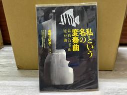 【人形動物園 Avida】(2006)超現實恐怖怪異作品 歷史價格詳細信息