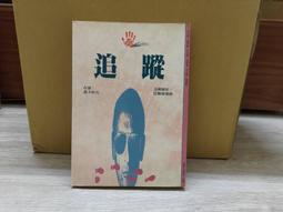 追蹤師 松林少年的追尋 + 追蹤師的足跡 + 草原狼導師 湯姆布朗 威廉瓦金斯 野人 歷史價格詳細信息