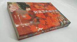 《獨步》赤朽葉家的傳說(全1冊)櫻庭澍【頭大大-推理小說】十05◎AZ9 歷史價格詳細信息