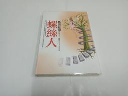 【絕版書出售】《石田衣良 娼年 尖端出版》│石田衣良│7成新 2F 歷史價格詳細信息