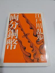 兩分360度噴灑POM材質50公分腳架6支 歷史價格詳細信息