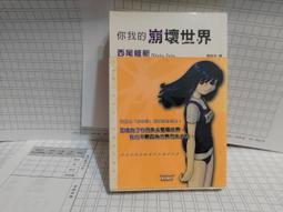 刀語(04)十五週年紀念版/西尾維新【城邦讀書花園】 歷史價格詳細信息