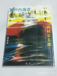 翻譯文學 翻譯小說 淑女大變身--傲慢與偏見與殭屍之前傳-史提夫•霍肯史密斯-下標就賣PO239 歷史價格詳細信息