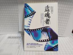 昨日公園 朱川湊人 花食作者 野人 A06 歷史價格詳細信息