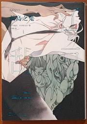 孤島之謎 有栖川有栖 小知堂文化 歷史價格詳細信息