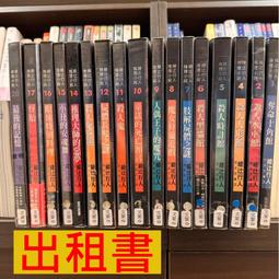 《童謠的死亡預言》|  綾辻行人 著 |皇冠|ISBN：9573317850 歷史價格詳細信息