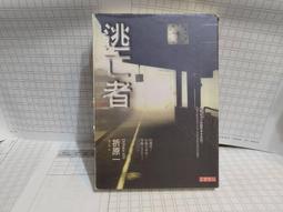 倒錯的死角 201號房的女人 折原一 獨步文化 A05 歷史價格詳細信息