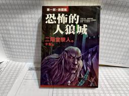 黎明之家 黑色女神 翡翠之城  建築偵探櫻井京介事件簿系列 篠田真由美 尖端 三本合售 歷史價格詳細信息