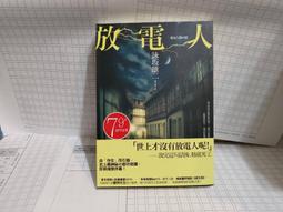 放電人 詠坂雄二 新雨出版 A02 歷史價格詳細信息