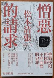 [推理小說] 新版 插圖本 福爾摩斯 探案全集 1 血字的研究 柯南 道爾 著 程小青 譯/ 世界書局 歷史價格詳細信息