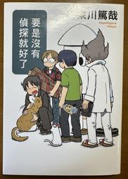 有緣二手書籍～［從０到１的愛］曾裕真著　幸福系列０１９～慈濟道侶叢書 歷史價格詳細信息