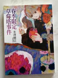 草莓季【塔吉特】法芙娜可可甜心千層(263g/盒)*2盒 歷史價格詳細信息