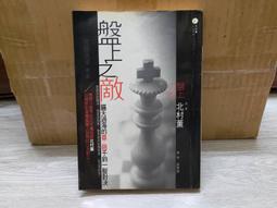 盤上之敵 北村薰 夜蟬秋花空中飛馬作者 獨步 A04 歷史價格詳細信息
