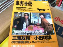 日本推理名家傑作選ㄧ兩人距離的概算丨米澤穗信丨2014年3月初版12刷丨獨步 歷史價格詳細信息