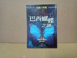 【新月出版】巴里之眼之《被封印的力量》（贈首刷限量特典卡【麒麟颶】）/ 作者：玉筆 霓幻鑰 靈異 驚悚 恐怖小說 歷史價格詳細信息