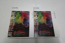 【絕版書出售】《松本清張 黑革記事本 上下 獨步出版》│松本清張│7成新 歷史價格詳細信息