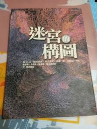 構圖的訣竅/芭芭拉‧努斯(Barbara Nuss) 歷史價格詳細信息