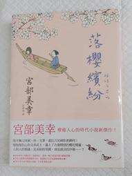 落櫻留情 半透印花和服【芳斯葛瑞情趣用品】性感睡衣 角色扮演 COSPLAY 情趣 性感蕾絲 女性睡衣 透視 歷史價格詳細信息