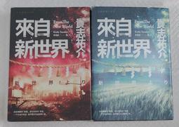 貴志祐介 | 神祕鐘殺人事件 | 台灣角川 【書況佳，無劃記破損黃斑】 歷史價格詳細信息
