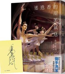 作者親簽版 此生，你我皆短暫燦爛 王鷗行 ISBN:9789571386508 限量簽名版 親筆簽名 歷史價格詳細信息