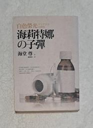 海特曼-白色衣物專用護色片 歷史價格詳細信息