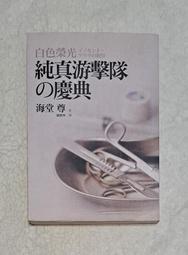 榮光 鍵合 興富祥 哈特曼 日進 光洋無心磨床通磨壓磨臺階磨刀板 歷史價格詳細信息