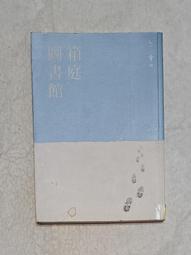 箱庭世界史：俯瞰107個重大歷史事件，快速建立國際觀／田中正人《新絲路網路書店》 歷史價格詳細信息