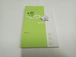 【絕版書出售】《早瀨亂 三年坂火之夢 臉譜文化出版》│早瀨亂│7成新 歷史價格詳細信息