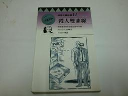 西村京太郎10書：死者還未長眠+愛與殺意之街+十津川警部搜查行+瀨戶內海流之愛與絕望+在尾道失蹤的女人+櫻樹下殺人事件. 歷史價格詳細信息