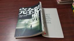 完全犯罪－－加田伶太郎傑作集│福永武彥│全新│免運費 歷史價格詳細信息