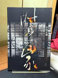 【虛構屋B7】內田康夫《白鳥殺人事件》，林白初版一刷，書況佳無劃記無章無釘 歷史價格詳細信息