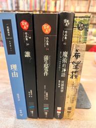 宮部美幸｜千代子｜皇冠文化 歷史價格詳細信息