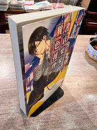 角川｜異世界悠閒農家 10〖Zfong 智豐〗 歷史價格詳細信息