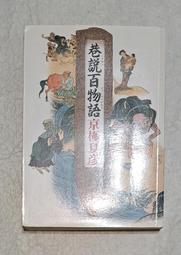 京都巷弄日和：文具、雜貨、和菓子，沉醉古都風情慢時光/旅遊/生活 歷史價格詳細信息