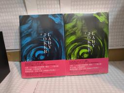 LADY JOKER 髙村薰 馬克斯之山 照柿作者 上冊單售 獨步 A02 歷史價格詳細信息