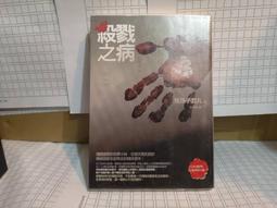 殺戮之病 我孫子武丸 彌勒之掌作者 獨步 A02 歷史價格詳細信息