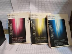 【三本合售549元】時越之鑰1-3(完)：時越之鑰、時空邊際、迷霧未來｜麗莎．沃克｜高寶【書口微黃斑，無劃記破損】 歷史價格詳細信息