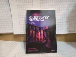 黎明之家 黑色女神 翡翠之城  建築偵探櫻井京介事件簿系列 篠田真由美 尖端 三本合售 歷史價格詳細信息