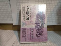 女王國之城 有栖川有栖 小知堂文化 A02 歷史價格詳細信息