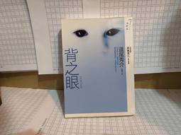 鼠男/ 道尾秀介 著(初版)(S1) 歷史價格詳細信息