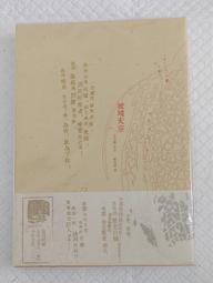 《玻璃天空》ISBN:9862271248│新雨出版社│北村薰│只看一次 歷史價格詳細信息