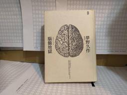 《野人》裝幀師(全1冊) 布莉琪.柯林斯【頭大大-奇幻小說】甲12◎DR3 歷史價格詳細信息