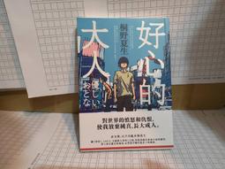 繁體版 盜墓筆記同人小說本 血之蒼雨 自藏書 8新無章釘 歷史價格詳細信息
