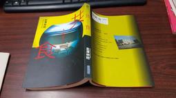《共食》│尖端出版│金澤伸明   八成新、無劃記、無章釘、 (Q7103) 【一品冊】 歷史價格詳細信息