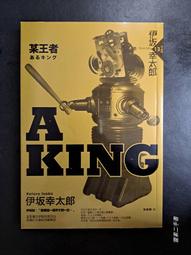 【靈素二手書】《 伊甸 》.近藤史惠 著.皇冠 歷史價格詳細信息