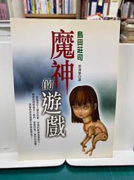 皇冠出版 她的L～騙子們的攻防戰～ 三田千恵 全新 歷史價格詳細信息