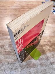 《橫溝正史珍藏傑作集1－夜光怪人》 海風出版社 │曾小瑜 譯│全新(未拆封) 歷史價格詳細信息